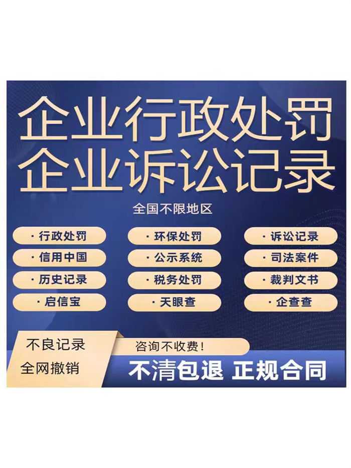 怎么删除的犯罪信息同城生产商