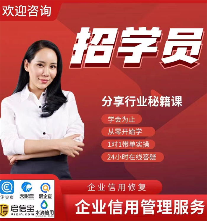 企业信用修复申请表怎么填写才正确呢实力强有保证