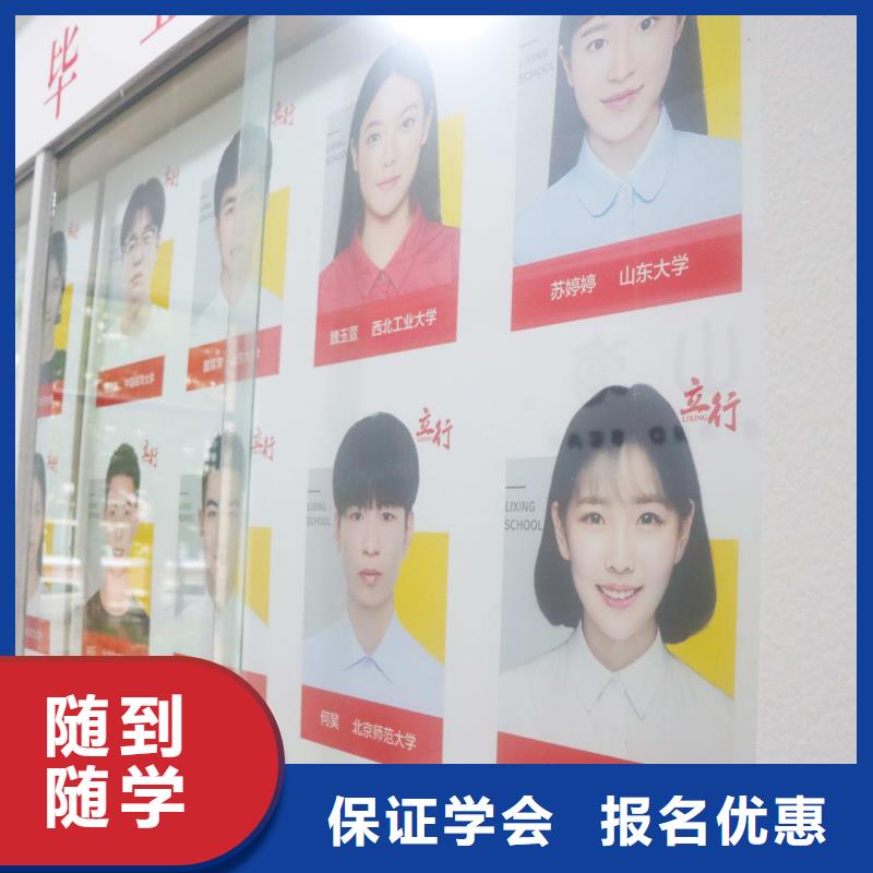 书法联考没考好发挥失常，艺考文化课培训学校，立行学校教学模式卓越当地厂家