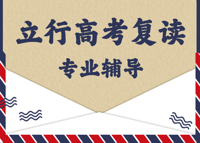 有了解的吗高三复读补习学校，立行学校学习规划卓出