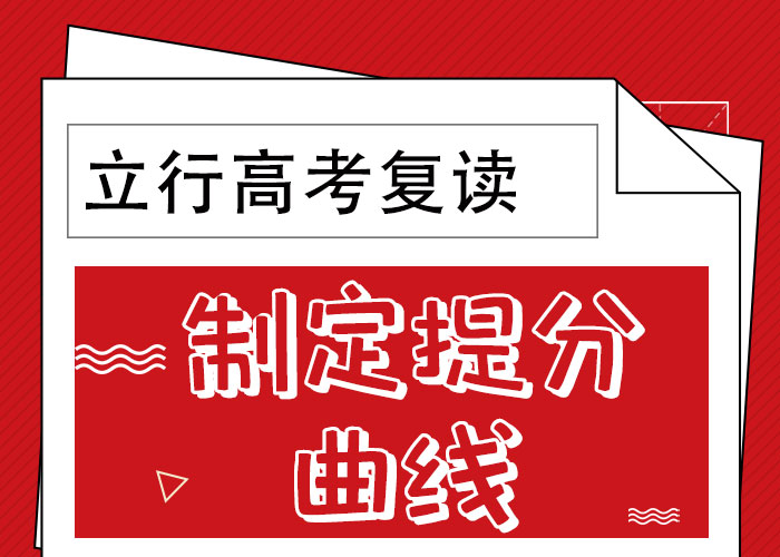 复读艺考文化课集训班课程多样课程多样