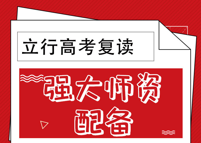 环境好的高考复读辅导机构，立行学校教学质量优异正规培训