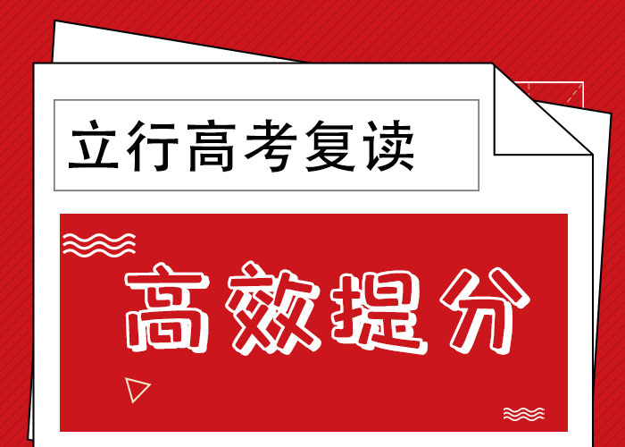 复读高考复读班就业快