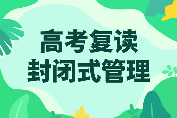 不错的高考复读培训学校，立行学校教学经验出色