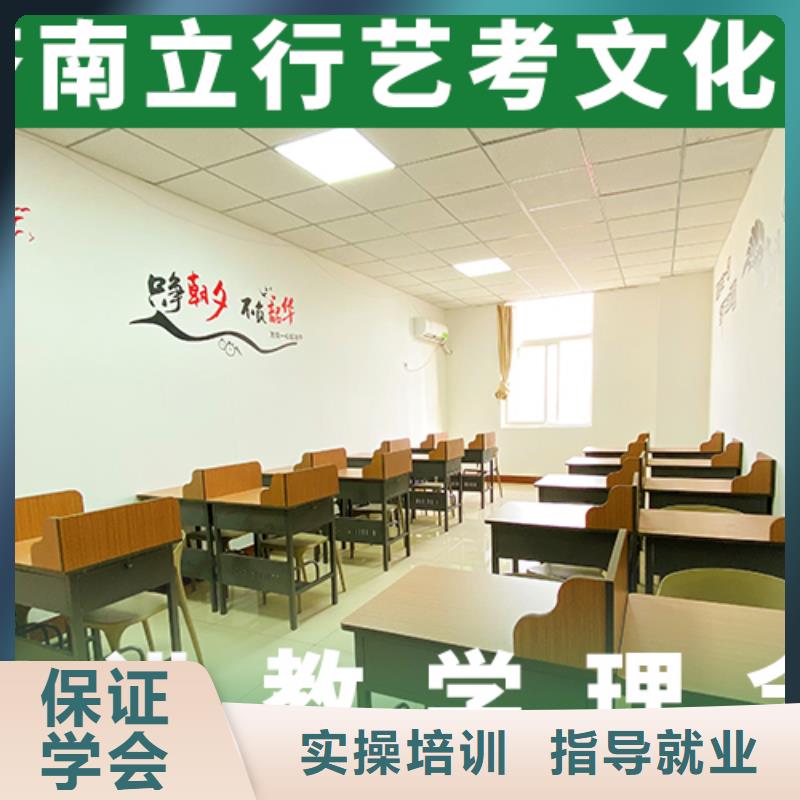 艺考文化课培训【全日制高考培训学校】专业齐全学真技术
