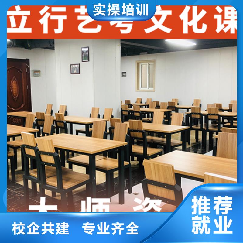 艺考文化课辅导高考补习学校指导就业校企共建