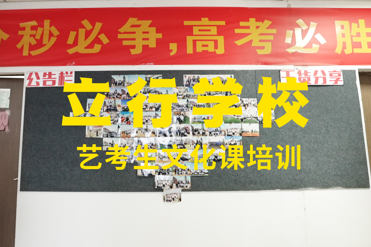 艺考文化课补习,【高中物理补习】就业不担心实操教学