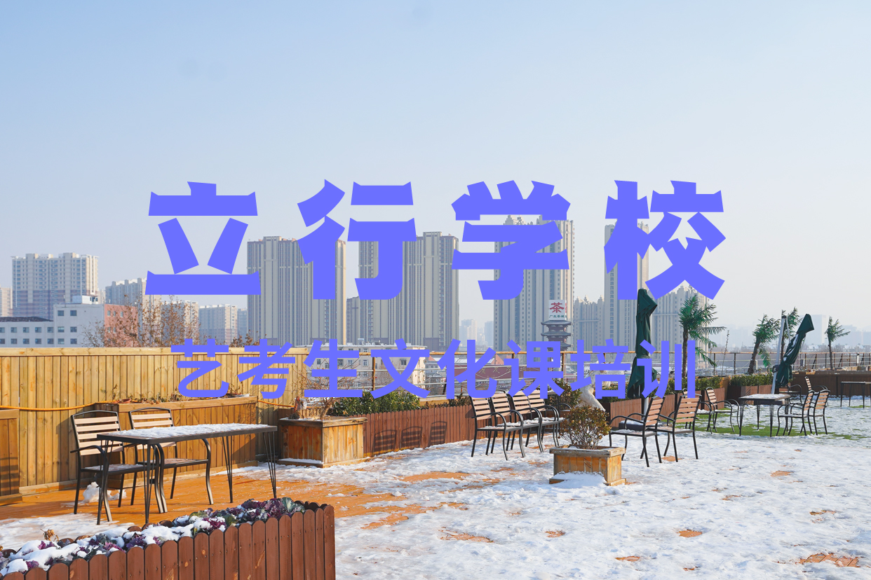 高三文化课离得近的当地生产厂家