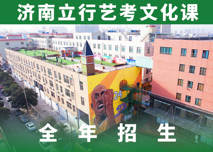艺考文化课辅导班高三集训技能+学历