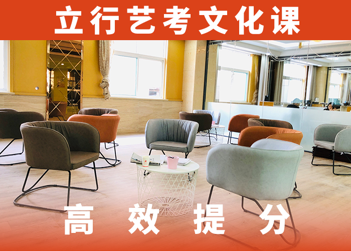 艺考生文化课-【学历】指导就业