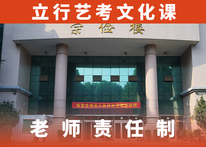 艺体生文化课集训冲刺有几所