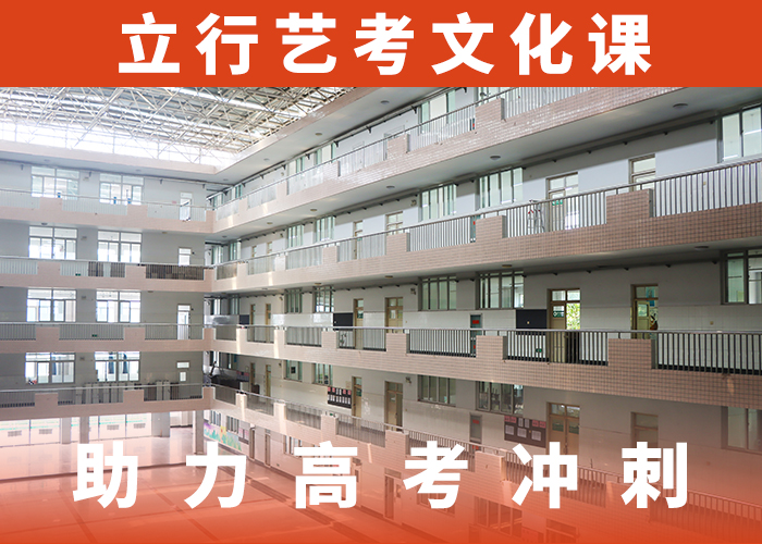 艺考生文化课高考补习学校全程实操