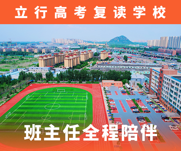 【高考复读培训班高考辅导实操教学】