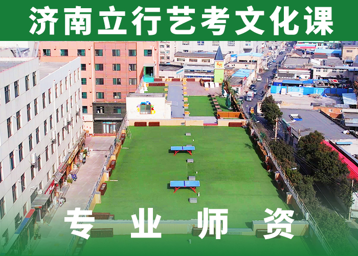 艺考文化课辅导学校费用双文化课教学