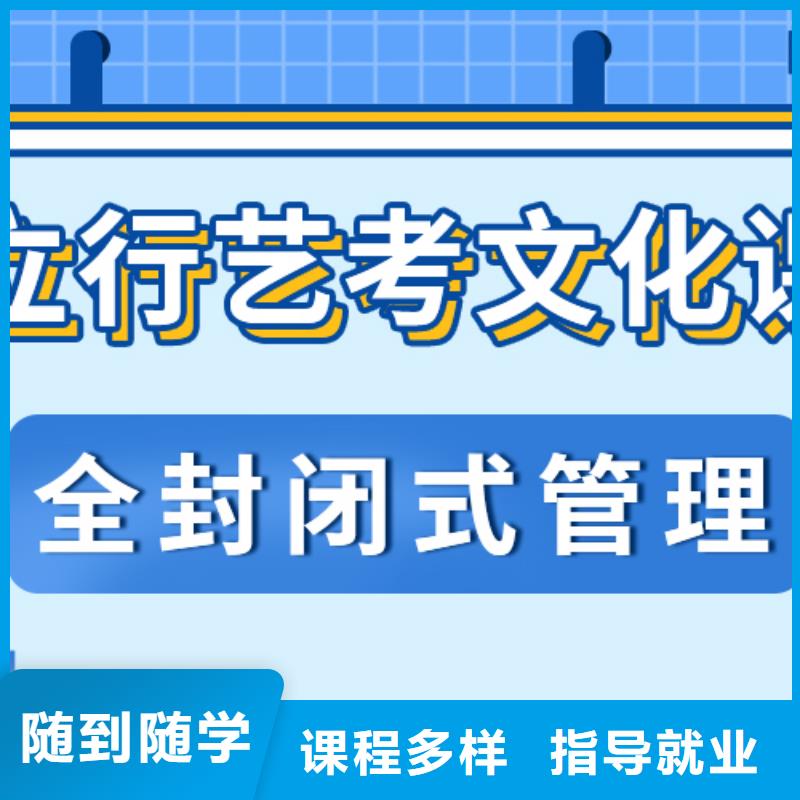 一般预算，艺考生文化课补习学校
哪家好？保证学会