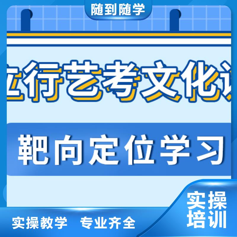 艺考文化课补习机构哪个好办学经验丰富就业不担心