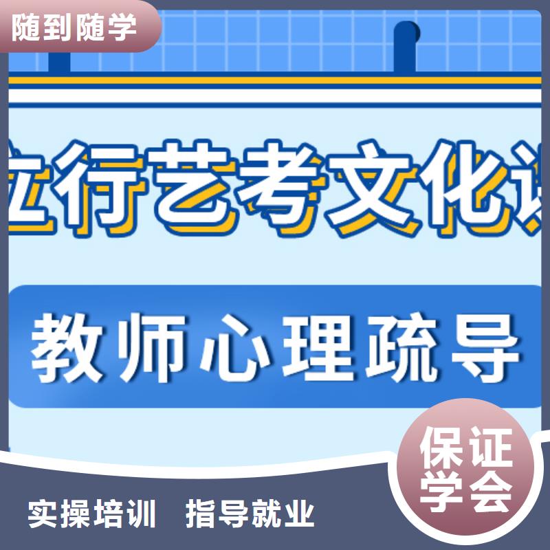 数学基础差，艺考生文化课培训机构
排行
学费
学费高吗？
保证学会