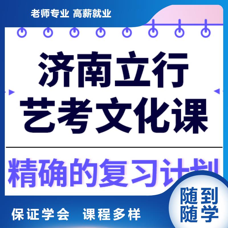 艺考文化课有哪些小班面授当地服务商