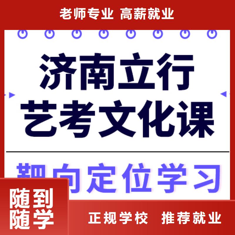 艺考文化课集训多少钱雄厚的师资本地生产商