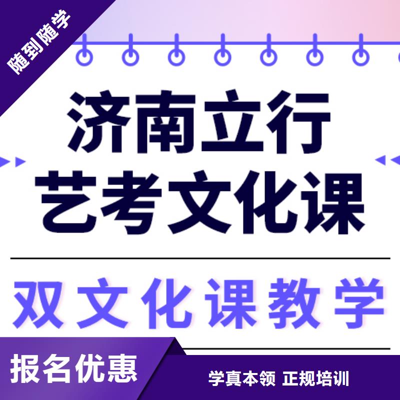 一般预算，艺考生文化课冲刺学校哪个好？就业前景好