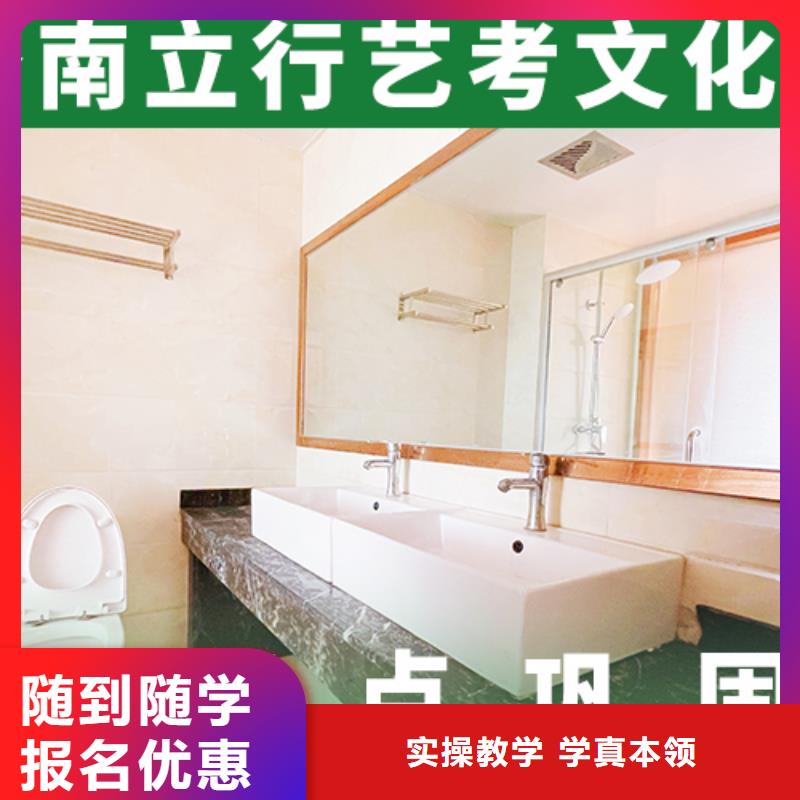 
艺考文化课冲刺班有哪些？
指导就业