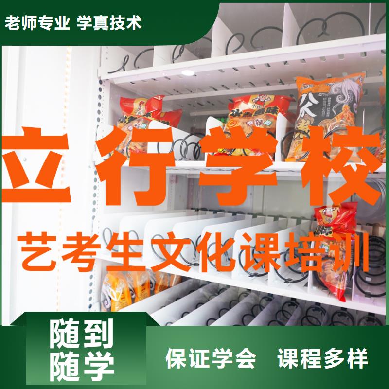 【艺考生文化课】高中英语补习正规学校课程多样