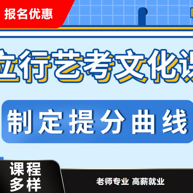 艺考文化课补习-高考复读周六班实操教学校企共建