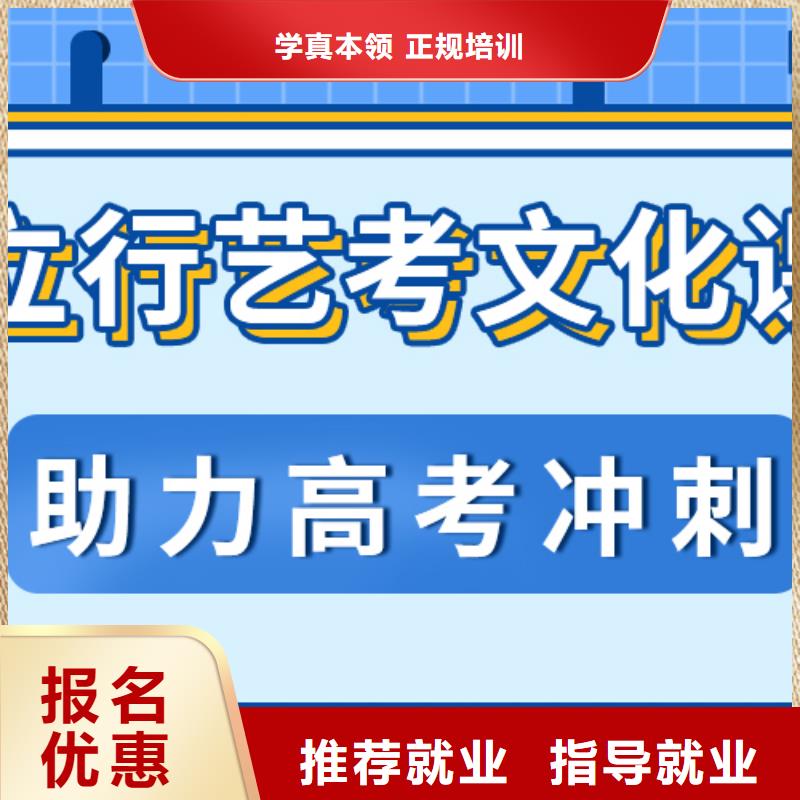 理科基础差，艺考生文化课集训班
好提分吗？
推荐就业