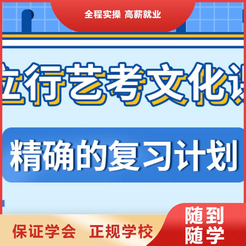 基础差，艺考生文化课集训班提分快吗？当地货源