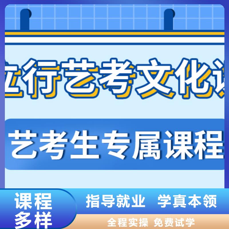 【艺考文化课补习】高考冲刺辅导机构校企共建保证学会