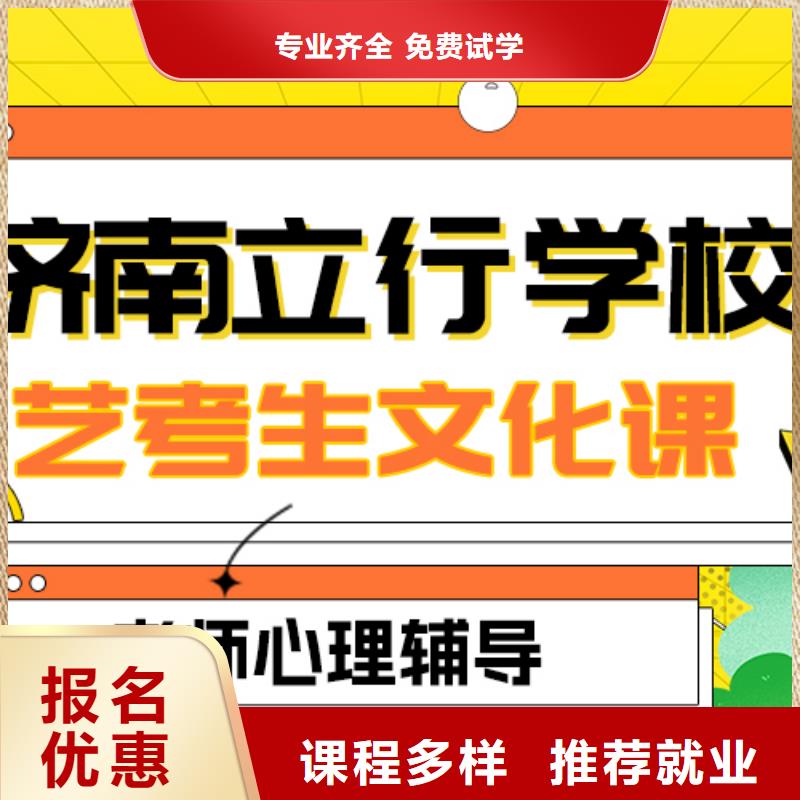 艺术生文化课_艺考文化课百日冲刺班随到随学实操教学