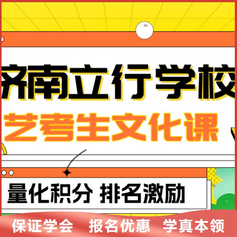 
艺考文化课冲刺班
好提分吗？
理科基础差，正规培训