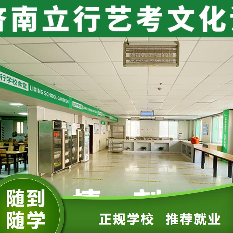 艺考文化课补习好提分吗？

文科基础差，正规培训