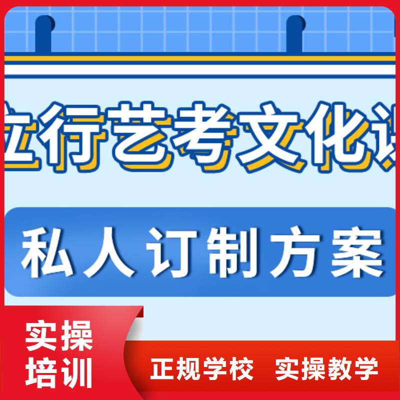 
艺考文化课冲刺学校好提分吗？
数学基础差，
就业快