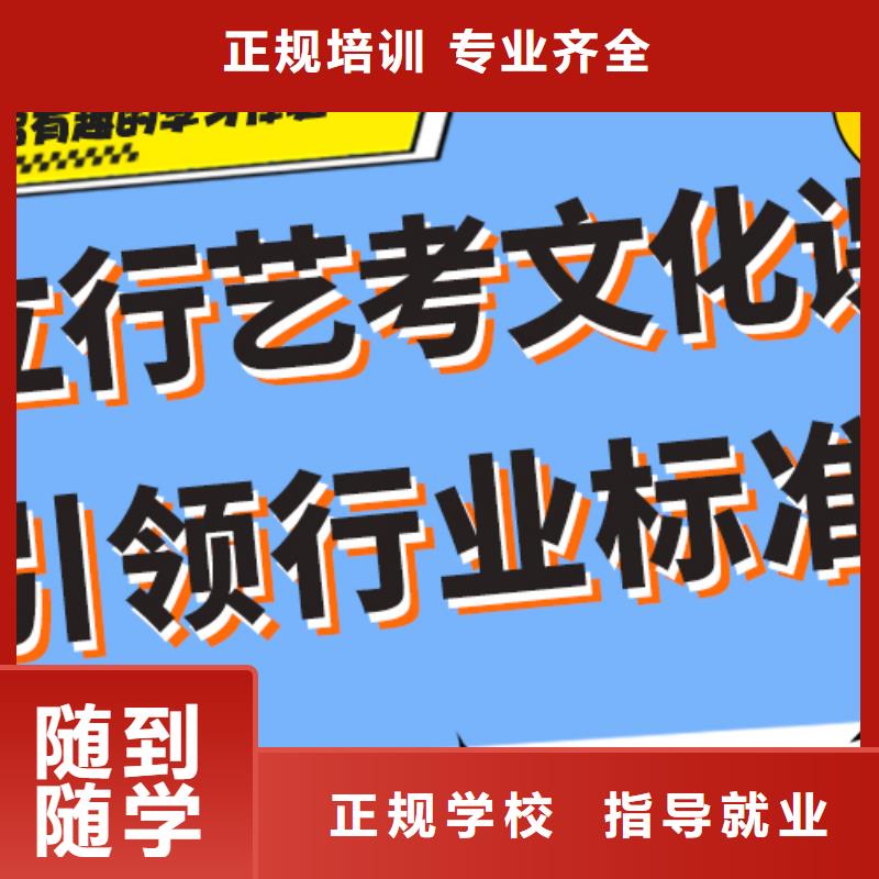 艺考文化课补习机构

哪一个好？理科基础差，正规学校