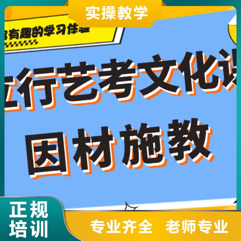 
艺考文化课补习班
哪个好？理科基础差，理论+实操