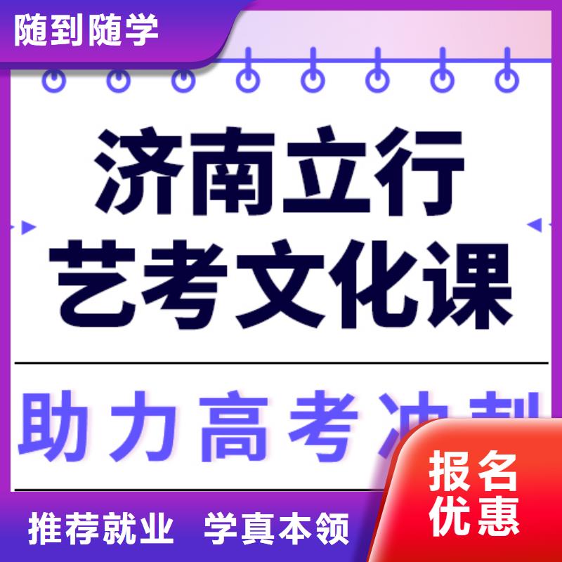 【艺术生文化课高考辅导机构理论+实操】就业
