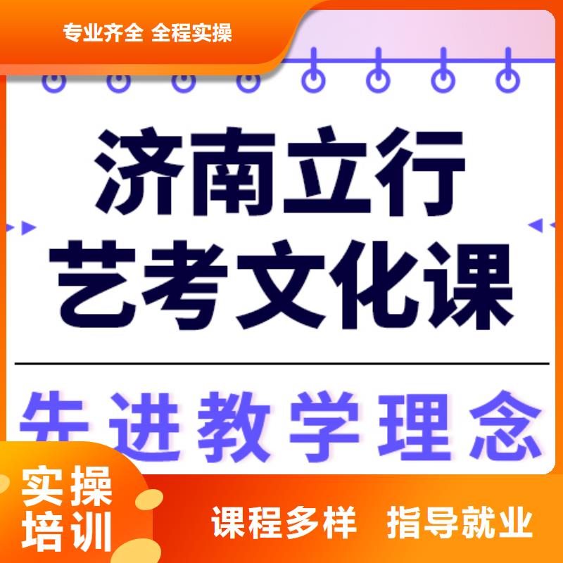 艺术生文化课_【高考复读白天班】指导就业同城生产商