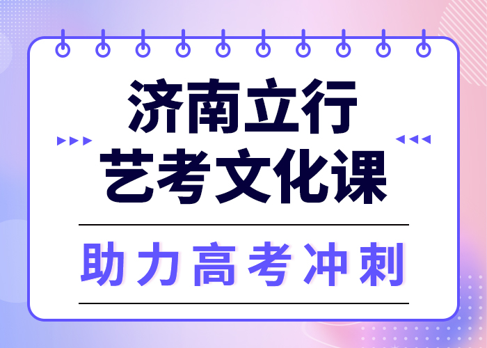 理科基础差，
艺考文化课冲刺好提分吗？
