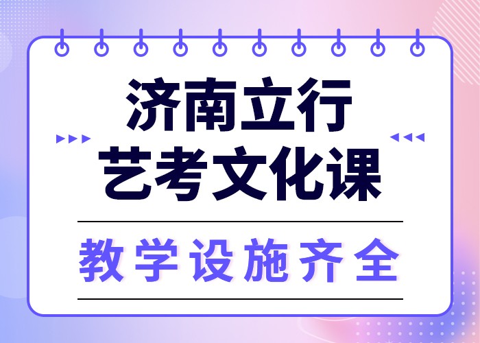 理科基础差，艺考文化课补习班
咋样？
指导就业