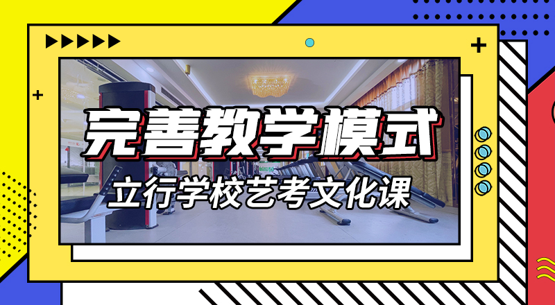 理科基础差，
艺考生文化课集训有哪些？
手把手教学