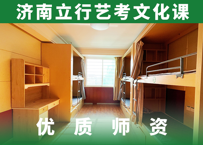 艺考文化课集训美术生文化课培训正规培训
