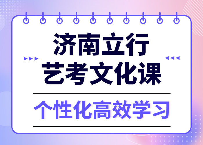 艺考文化课培训高三封闭式复读学校就业快