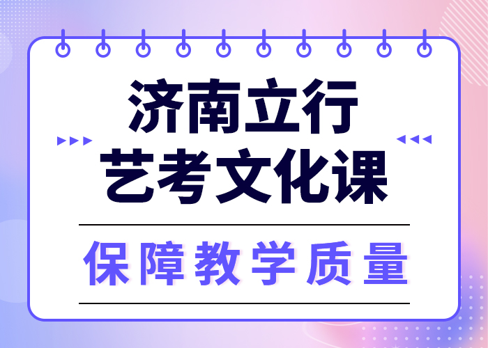 艺考文化课培训-高考冲刺班实操培训