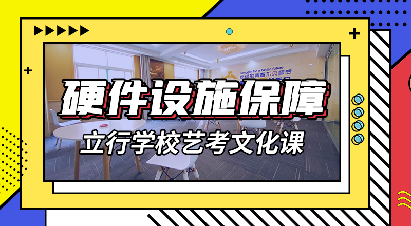 艺考生文化课集训-高考冲刺辅导机构学真技术