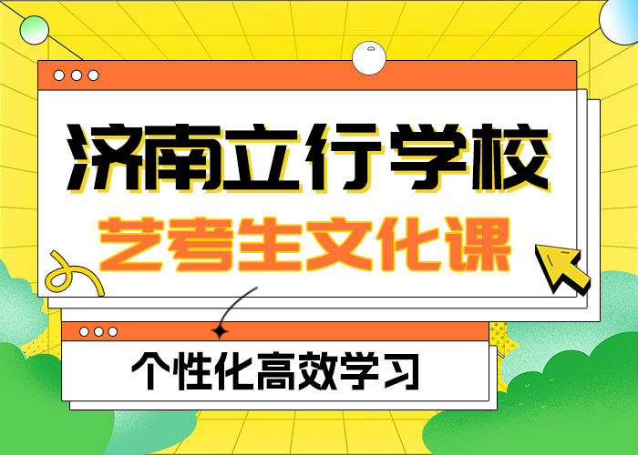 【 艺考生文化课集训随到随学】|锡林郭勒|乌海|呼和浩特|包头品牌