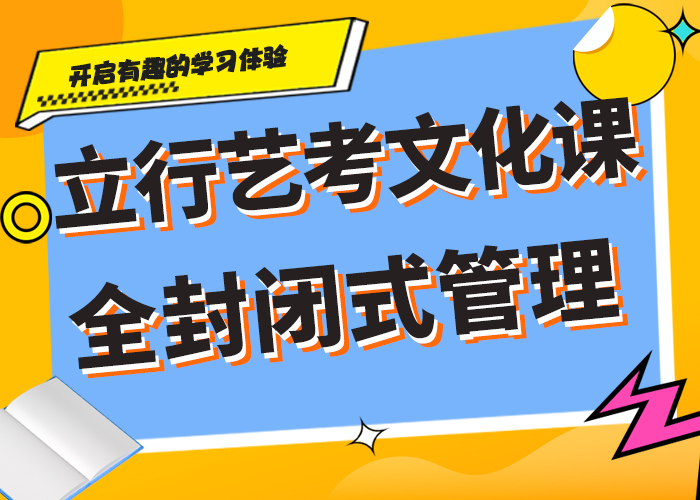 艺考生文化课冲刺怎么样？
正规学校