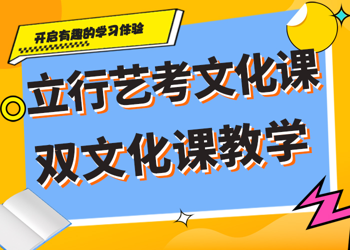 
艺考生文化课集训
性价比怎么样？
技能+学历