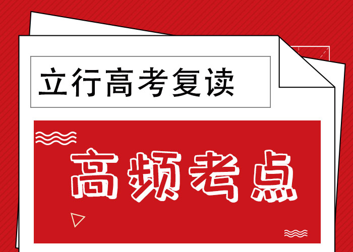 【高考复读_艺考生一对一补习全程实操】本地服务商