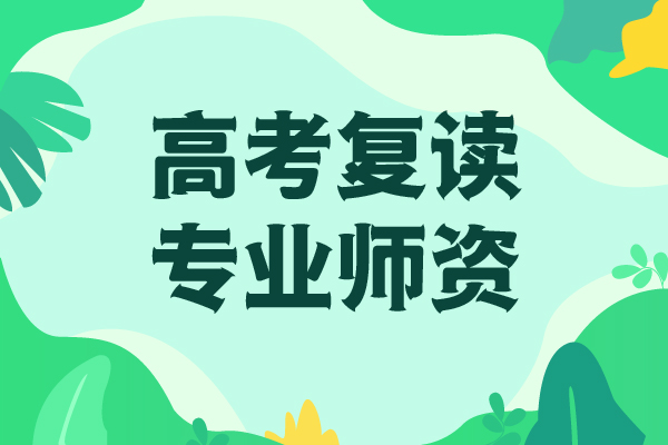 高考复读高考全日制学真技术全程实操
